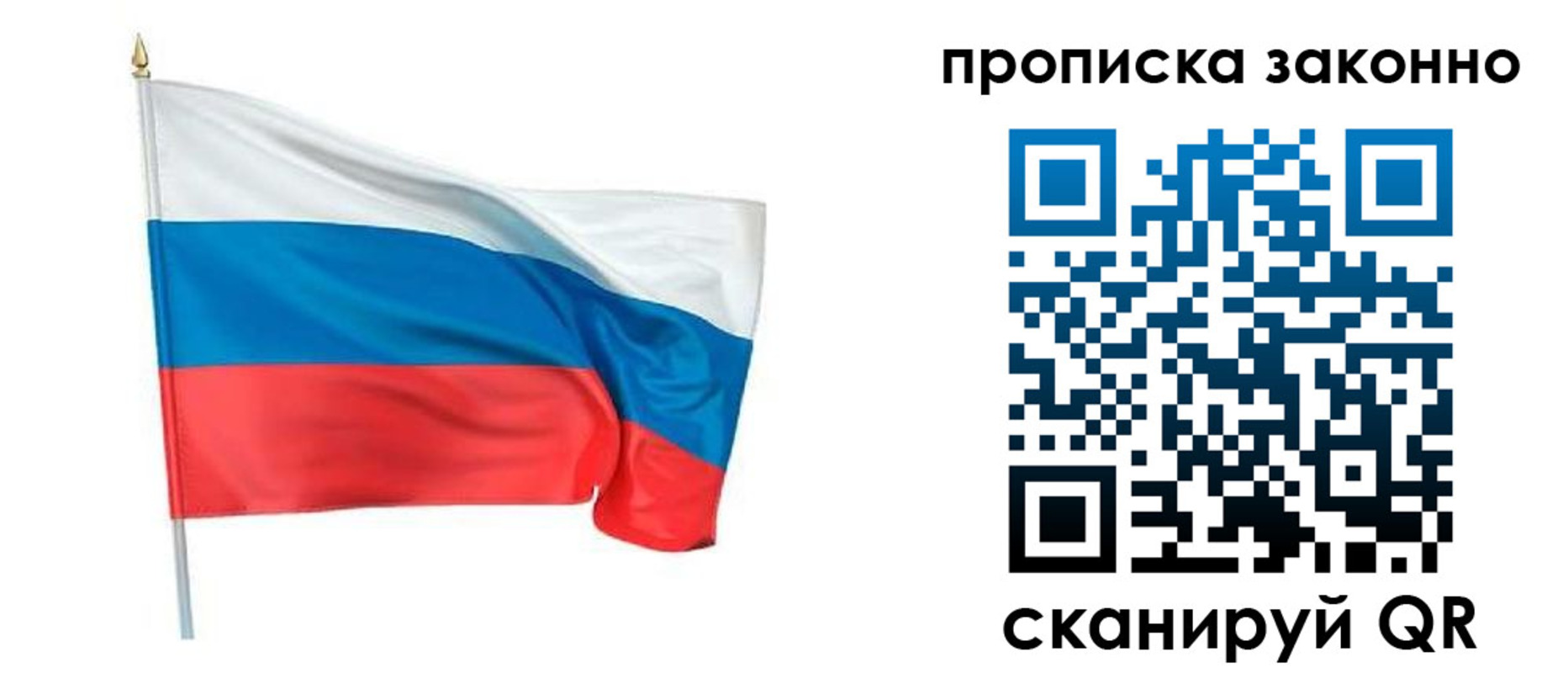 прописка ребенка в Юрьевце
