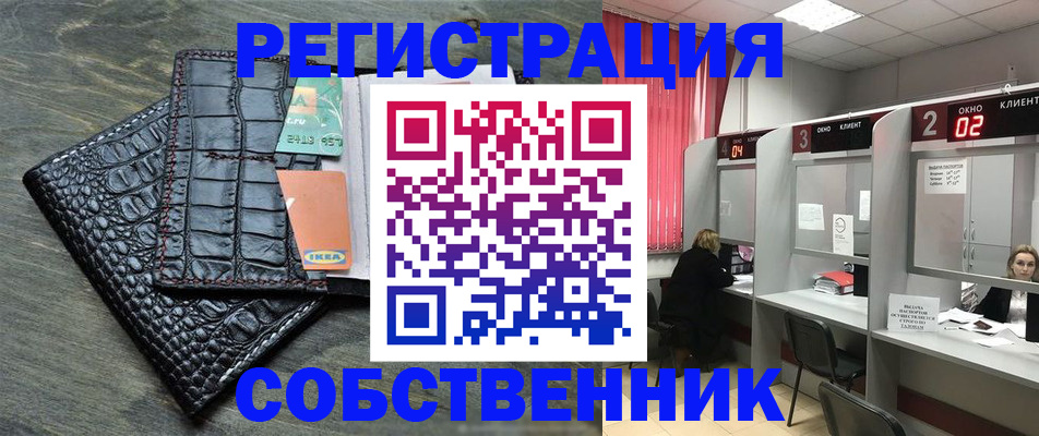 прописка в квартире в Юрьевце