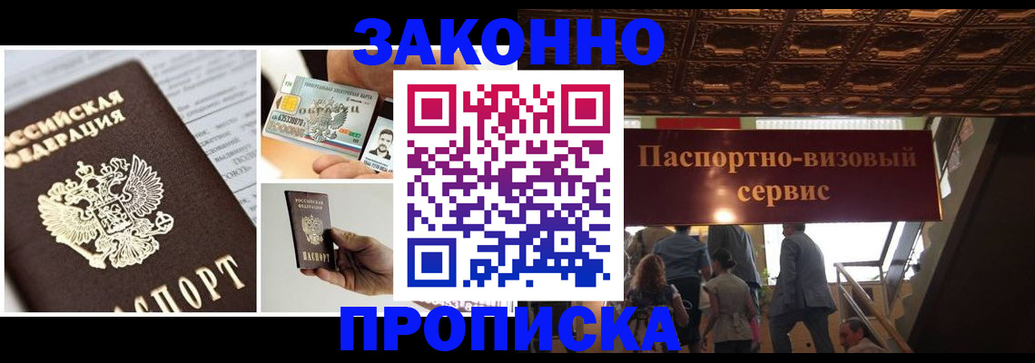 временная регистрация для всех в Юрьевце