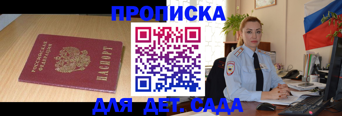 прописка 2025 в Юрьевце