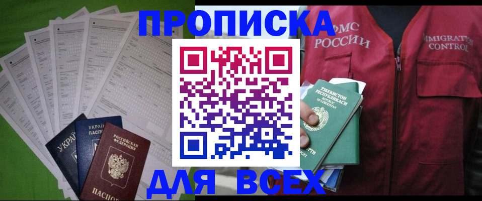 прописка паспорт в Юрьевце