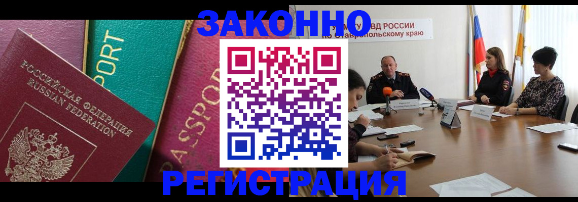 прописка в Юрьевце