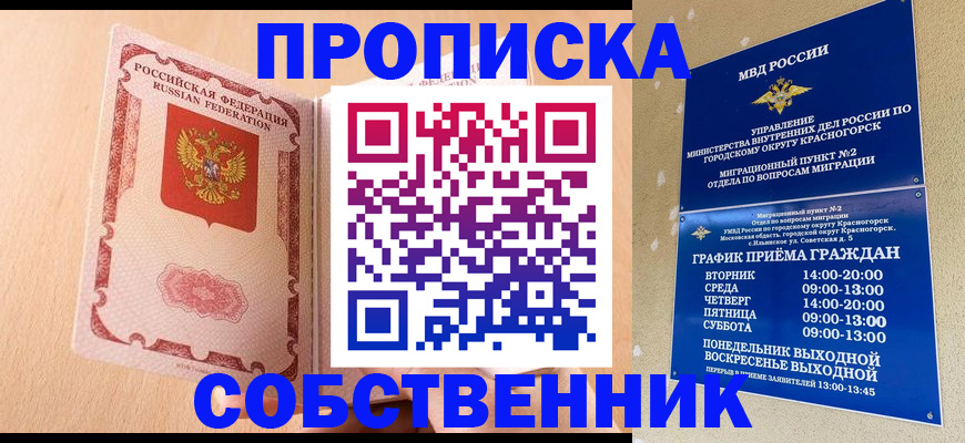 прописка для военкомата в Юрьевце